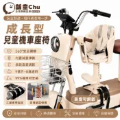 【話童Chu】升降兒童機車座椅 兒童座椅 電動車座椅 寶寶坐椅 減震坐墊 小孩凳 電動車折疊座椅 兒童機車椅 全包圍