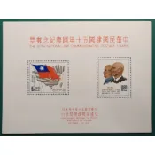 紀72(50年)中華民國建國50年國慶紀念郵票小全張