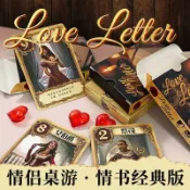 【蝦皮優選】情書桌遊 B站爆款主播同款中文版休閒校園聚會桌面遊戲卡牌可定製
