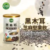 Q-Life 享活 黑木耳黑芝麻堅果飲 450gx2罐 黑米 黑豆 燕麥 亞麻仁籽 杏仁 穀粉 全素 素食 超級食物 台灣製造