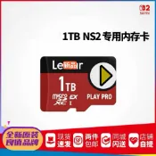 鴻運通商行 適用于雷克tf卡Switch2高速512g 1t內存卡microSD EXPRESS存儲卡