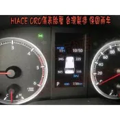 台灣現貨精品豐田 2019-22 海力士 HIACE ORO儀表胎壓 低壓警告 四輪胎壓 KPA 可改PSI  露天市集