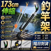 伸縮架竿器 加長型 帶地插 釣竿支架 隔日到貨 手竿架 溪釣架竿器 冰箱架 釣魚 釣竿架炮台魚竿 地插竿架 釣竿架