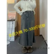 大尺碼女裝 大尺碼長裙 大尺碼連衣裙 大尺碼裙裝 大尺碼寬褲300斤大碼高腰顯瘦牛仔半身裙女春季水洗毛邊中長款百搭魚尾裙