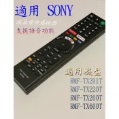 【SONY】電視語音遙控器_適用KD-49X8000E	KD-49X9000E	KD-55X8500D