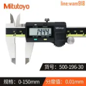 玖仟甄選館 【店長推薦】日本三豐數顯卡尺高精度游標卡尺150200300電子不銹鋼