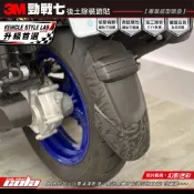 【可樂彩貼】適用-勁戰七-後土除裝飾貼 / 3M改色膜 / 幻影迷彩 / 版型施工