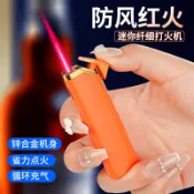 💕台灣出貨💕防風紅焰小巧充氣打火機 高品質合金機身雕刻 耐磨耐用 戶外露營香菸禮品 精品防風打火機 送禮自用兩相宜