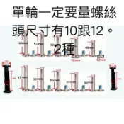 行李箱 螺絲台灣現貨,螺桿桿徑6mm  螺絲頭10MM 12MM