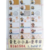 🍑【燙布貼 現貨‼快速出貨】小小兵 Minions 神偷奶爸 熨燙貼 貼布 防水 高黏性 姓名貼紙 妙妙貼 姓名貼