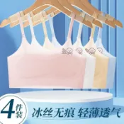 吊帶冰絲女童發育期6-18歲無痕背心兒童內衣國小生涼爽舒適抹胸薄發育期内衣 學生内衣 女童内衣 少女内衣發育期内衣 學生