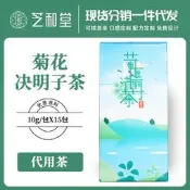 花決明子茶   三角包袋泡茶牛蒡茶三角茶包金銀花菊花茶熬夜茶黃金牛蒡茶 東洋參茶 草本養生茶 清腸茶