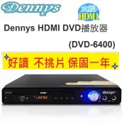 支援全區~~Dennys USB/HDMI/DVD播放機 DVD-6400 /DVD6400/ 巧虎 保固一年
