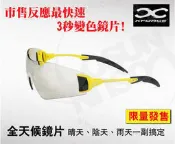 【XFORCE】《↘送頭巾》Aurora pro 長效變色片太陽眼鏡/黃(限量版)抗紫外線 防爆 市售反應最快3秒變色片