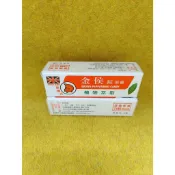 金侯錠（無糖）植物萃取/1條10公克 金喉 宜喉 益喉 宜侯 同款