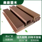 *塑木實心凳條公園長椅木塑方通戶外龍骨護欄地板方木坐凳立柱防水-小欣