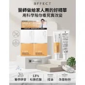 BFFECT 杜鵑花酸抗痘精華乳 30ml 小橘管