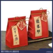 臺灣出貨2026新年包裝盒糕點伴手禮袋雪花酥包裝袋餅乾牛皮紙零食春節禮盒