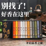 臺製🌗天然檀香薰 沉香 艾草 鵝梨 桂花 線香 家用 臥室內 房間 持久薰香 除臭去味香包 香薰