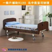 雙寶居家保健生活館 【送好禮】立新 二馬達電動病床 C02 電動床 立新電動病床 電動護理床 居家用照顧床 病床