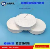 現貨 電機紗帶電機綁帶滌白布帶白紗帶白布條 布帶 電維修纏繞帶