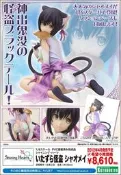 日版 壽屋 光明之心 Shining Heart 林小梅 坐姿