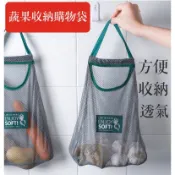 蔬果收納袋【24H附發票】收納購物袋 購物袋 蔬果 菜市場 馬鈴薯 環保袋 環保 蔬菜 蔬果收納購物袋