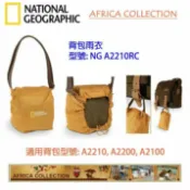 鋼普拉 eye攝影 【eYe攝影】國家地理 National Geographic NG A2210RC 背包雨衣 非洲系列 A2200