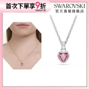【施華洛世奇SWAROVSKI】Chroma 粉愛項鍊 粉紅色鏈墜 心型 愛心 鍍白金色 情人節禮物 水晶 官方直營