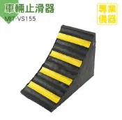 《 安居生活館》大型車輛橡膠輪胎防滑 貨車三角木 駐車器 止退器 油罐車 槽車 三角木 MIT-VS155