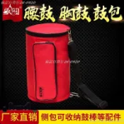 出貨快🎁【600D 牛津布】【防水】【腰鼓專用】【鼓包】優質腰鼓收納袋福記