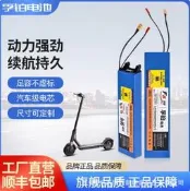 【品質驗證】電動滑板車電池36V小米款48V鳳凰鋰電池通用進口電芯大容量長供鋰電池