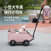 小型犬寵物推車 寵物拉車 寵物折疊推車 貓咪狗狗拉車輕便可折疊外出手推車遛狗分離