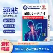 【熱賣免運】🔥暖頸貼 頸部熱敷 日本艾暖頸貼 頸貼 腰部貼 溫灸貼 發熱貼 自發熱貼 肩部熱敷貼