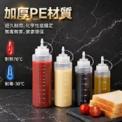 ✨現貨隔日達 从食品級塑膠擠醬瓶 商用耐高溫擠壓瓶 家用廚房專用油壺 醬料瓶 擠醬瓶 番茄醬瓶 沙拉醬瓶 刻度設計