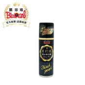 【黑珍珠官方直營】小蒼蘭香水亮光蠟220ml 噴蠟 打蠟