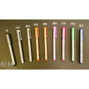 松林 日本COPIC Multiliner  耐水性 彩色代針筆 彩色極細代針筆 單支