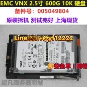 【可開票】EMC VNX 600G 10K硬蝶 005050344 005049804 005049250 005049