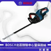 民權橋電子生活百貨 BOSCH 18V鋰電無刷樹籬剪 GHE 18V-60 籬笆剪 圍籬修剪 柵欄護欄 花圃剪刀 GHE18V-60
