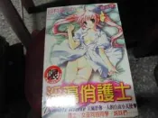 18禁漫畫~新視界C393~淫蕩俏護士(全)~無釘無章~作者谷村~1樓Q25-2019-12-15