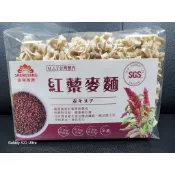 【大手謙小手】即期品 盛陽國際 紅藜麥麵 蕎麥麵 菠菜麵 紅麴麵 三星蔥麵 蔬菜麵 麵