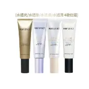 【PONY EFFECT】水透光/水透紫/水透膚/水透潤 妝前防護乳升級版50g SPF50+/PA++++ 潤色/潤澤/保濕/防曬