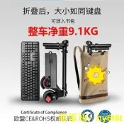 公司貨免運】德國歐力星電動滑板車 便攜式電動車 折疊車 代步車 懶人迷你超小電動車