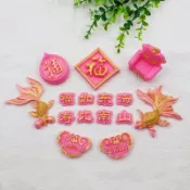 ♠♥福如東海壽比南山翻糖硅膠模具 金魚鯉魚福壽生日快樂巧克力模具