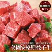 (店+)【海肉王超市】美國Prime安格斯骰子牛(每包150g/包)