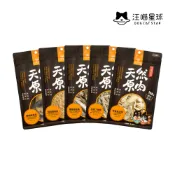 汪喵星球 海味原肉零食 犬貓零食 凍乾 鮮脆小卷 北歐鯡魚 澎湖丁香魚 爆蛋柳葉魚  菇菇鰹魚鬆 府城火燒蝦