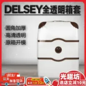 進店立減#行李箱維修零件 維修配件 適用於DELSEY戴樂世拉桿箱旅行箱保護套全透明免拆箱套20/24/26寸
