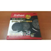 幸福買取精品商城 全新 | 日本【Jishen】恆溫不過熱悠樂盤組 (燒烤盤+鐵板燒盤+導熱盤3件組)~優惠到2月28日