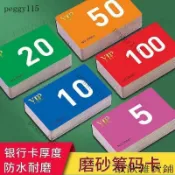 麻將棊牌室專用磨砂籌碼卡片幣塑料卡片雙麵加厚防水耐磨娛樂代金