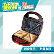 【獅子心】三明治點心機/三明治機/點心機 LST-138(福利品)